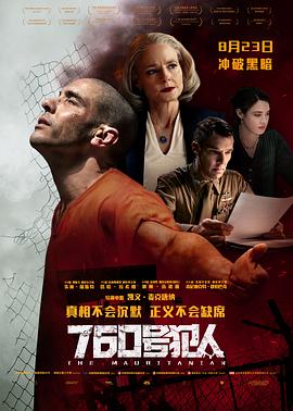 760号犯人 