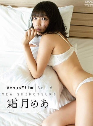 霜月めあ Venus Film