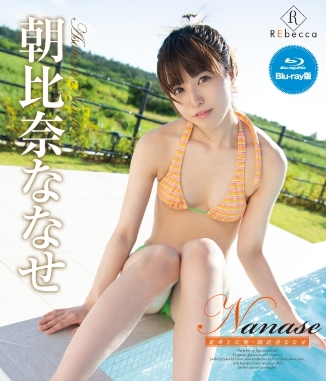 朝比奈ななせ – Nanase 夏草と天使 - 福利社福利-抖音上瘾|福利社