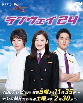 runway24 