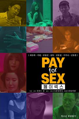 Pay for Sex海报
