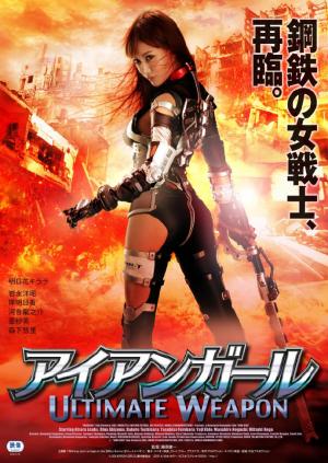 Iron Girl: Ultimate Weapon海报