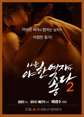 君子好逑2韩国电影在线
